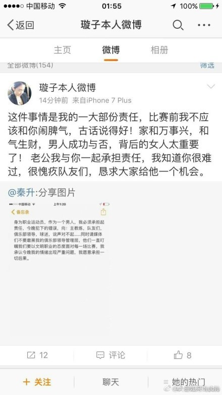 对此，滕哈赫表示：“他知道自己可以做到。